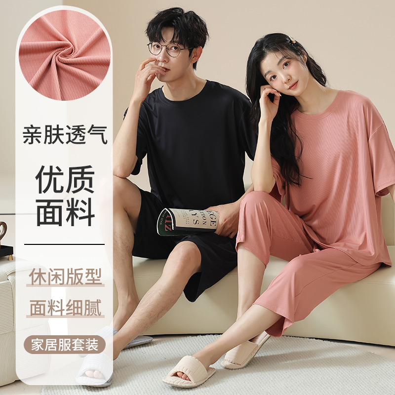 13699449.少宜夏季情侣睡衣冰丝莫代尔短袖七分裤家居服套装亲肤透气可外穿休闲款情侣套头女式