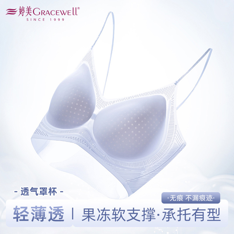 13700370.婷美无痕冰丝粉底液内衣女小胸聚拢薄款超隐形细肩带美背文胸罩
