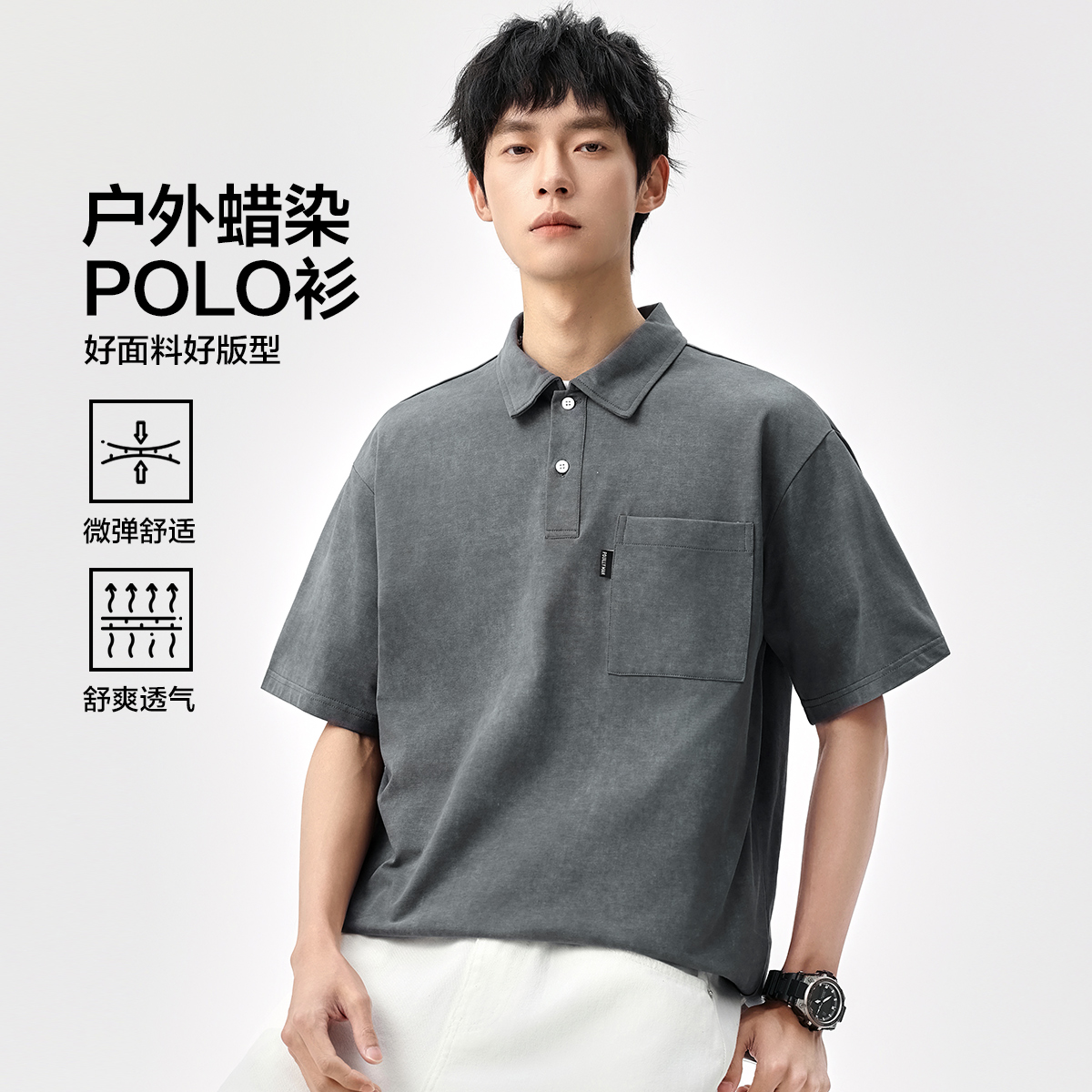 13699325.布衣传说210g柔软扎染运动宽松男式短袖POLO衫