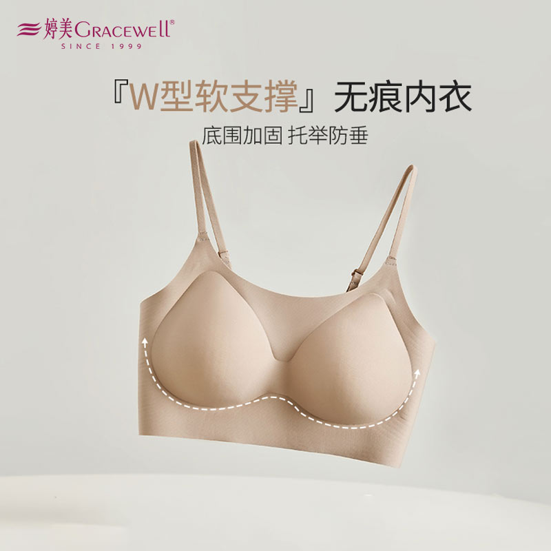13700098.婷美无痕隐形粉底液内衣女夏季薄款大胸显小背心式文胸细肩带