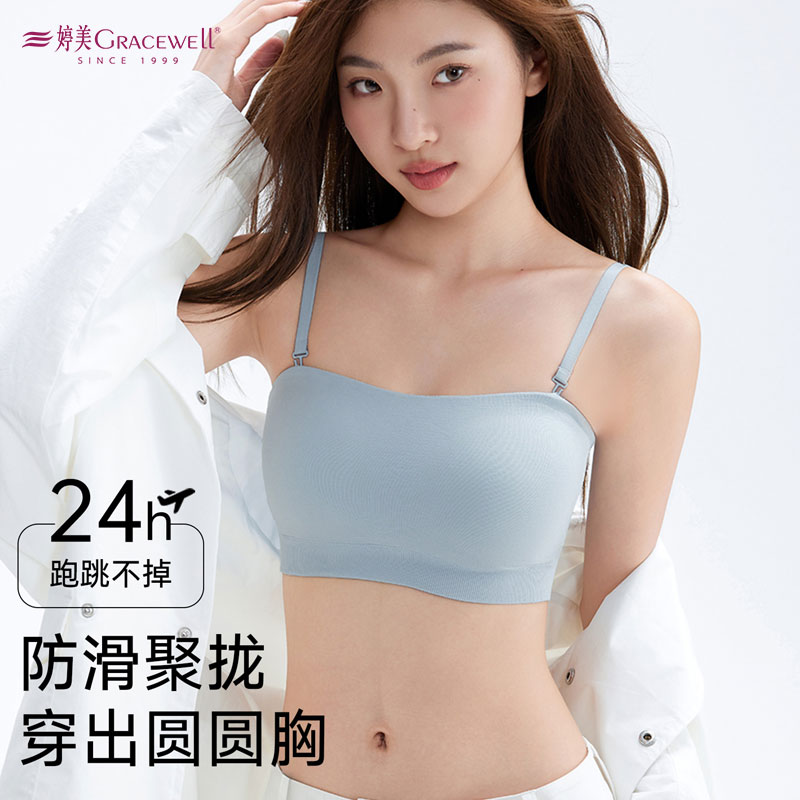 13699547.婷美无肩带内衣防滑抹胸聚拢无痕收副乳文胸肩带可拆卸防走光裹胸