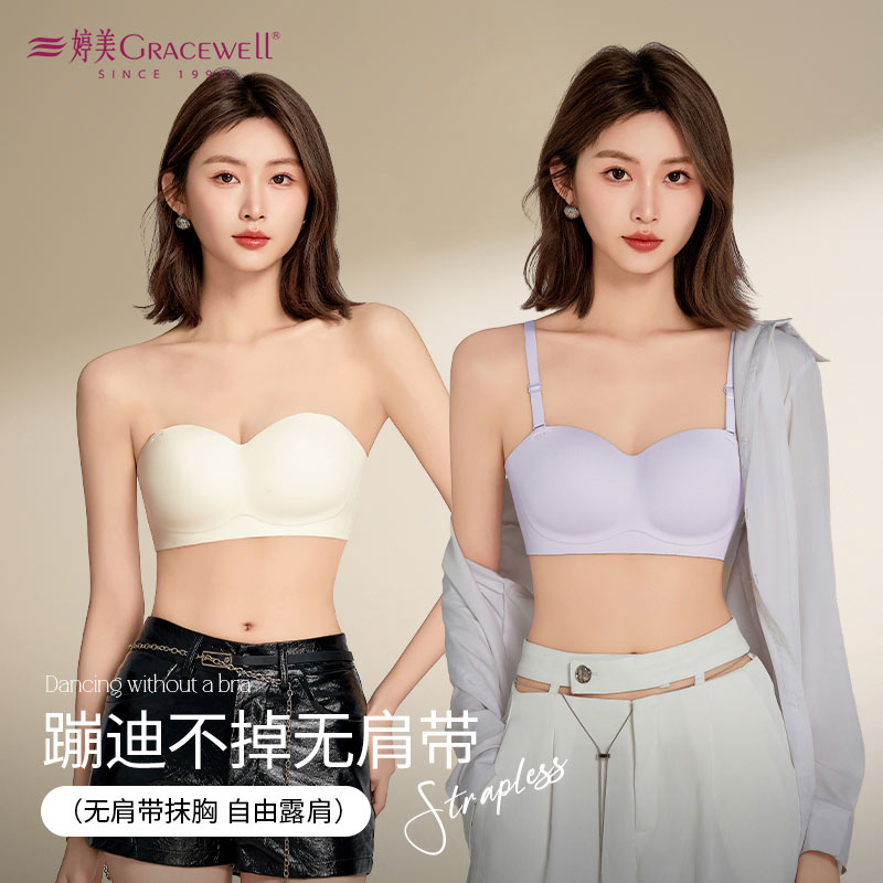 13700374.婷美无肩带内衣女小胸聚拢防滑不掉隐形抹胸裹胸吊带裙美背文胸罩