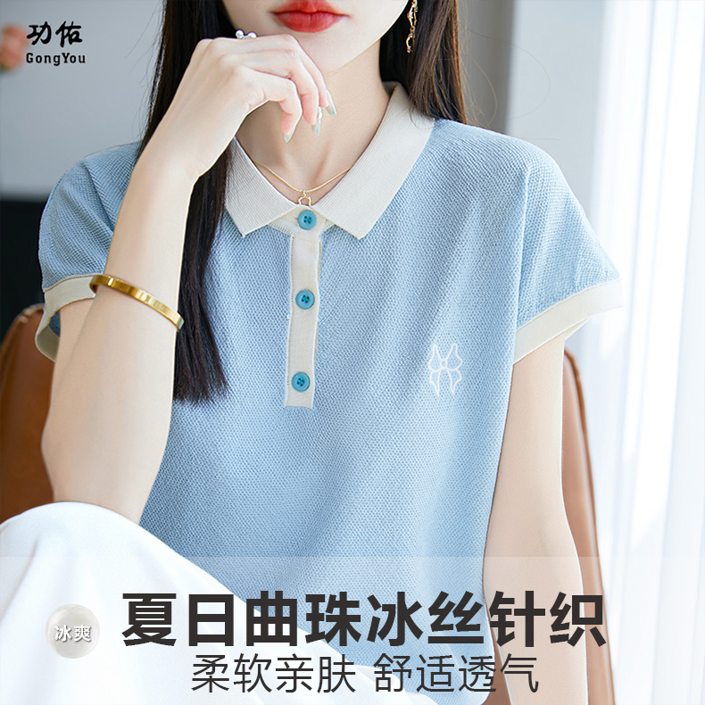 13700493.【功佑】冰丝翻领桂花针刺绣针织短袖