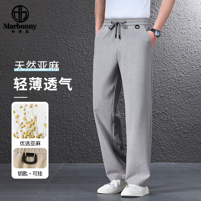 13701413.夏季薄款亚麻混纺全松紧休闲裤中青年男士防晒透气宽松直筒长裤男