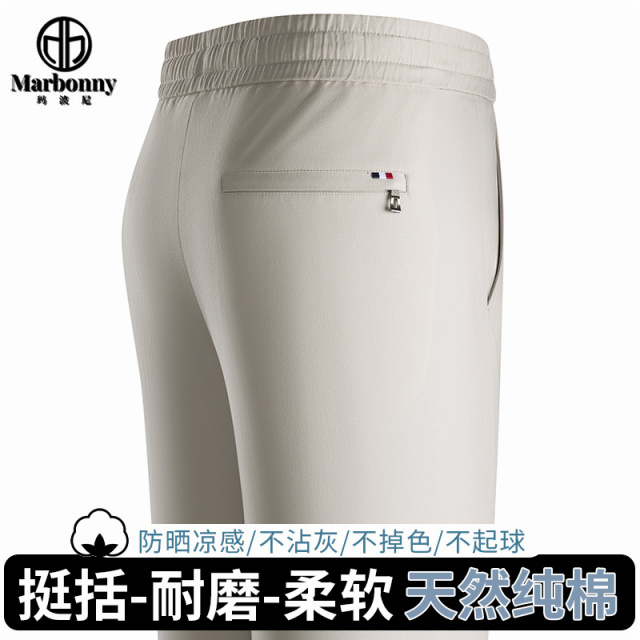 13701381.夏季薄款休闲裤男士宽松百搭运动长裤时尚松紧腰卫裤