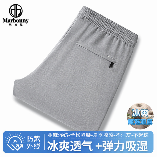 13701413.夏季薄款亚麻混纺全松紧休闲裤中青年男士防晒透气宽松直筒长裤男
