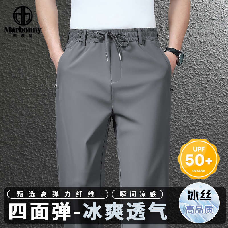 13701396.冰丝弹力全松紧休闲裤夏季薄款宽松直筒垂顺丝滑运动裤