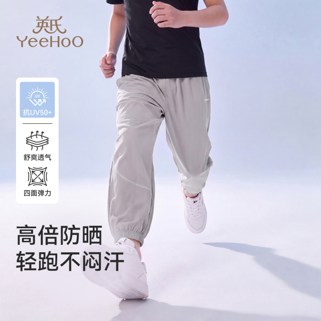 13701028.英氏 儿童高倍防晒高弹透气束脚裤休闲裤（氢氧畅跑）