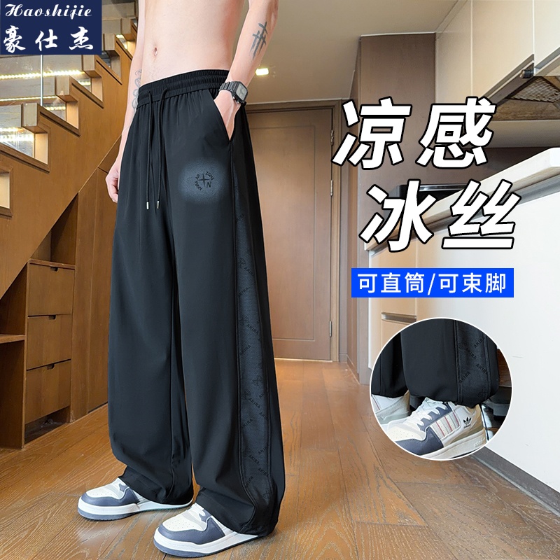13701269.《舒适透气》夏季新款冰丝时尚简约直筒收脚两穿裤百搭潮流长裤