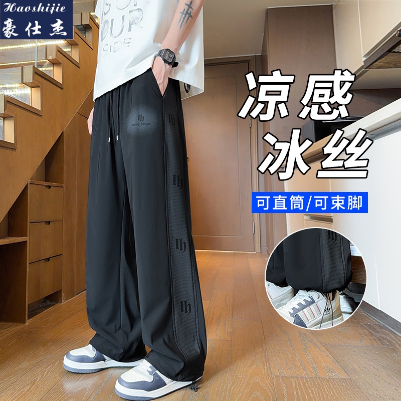 13701270.《休闲时尚》夏季新款冰丝休闲百搭潮流男两穿直筒收脚裤