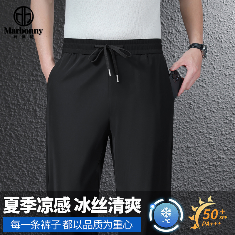 13701394.夏季薄款冰丝超垂顺滑牛奶丝高弹中青年松紧裤男士运动休闲裤