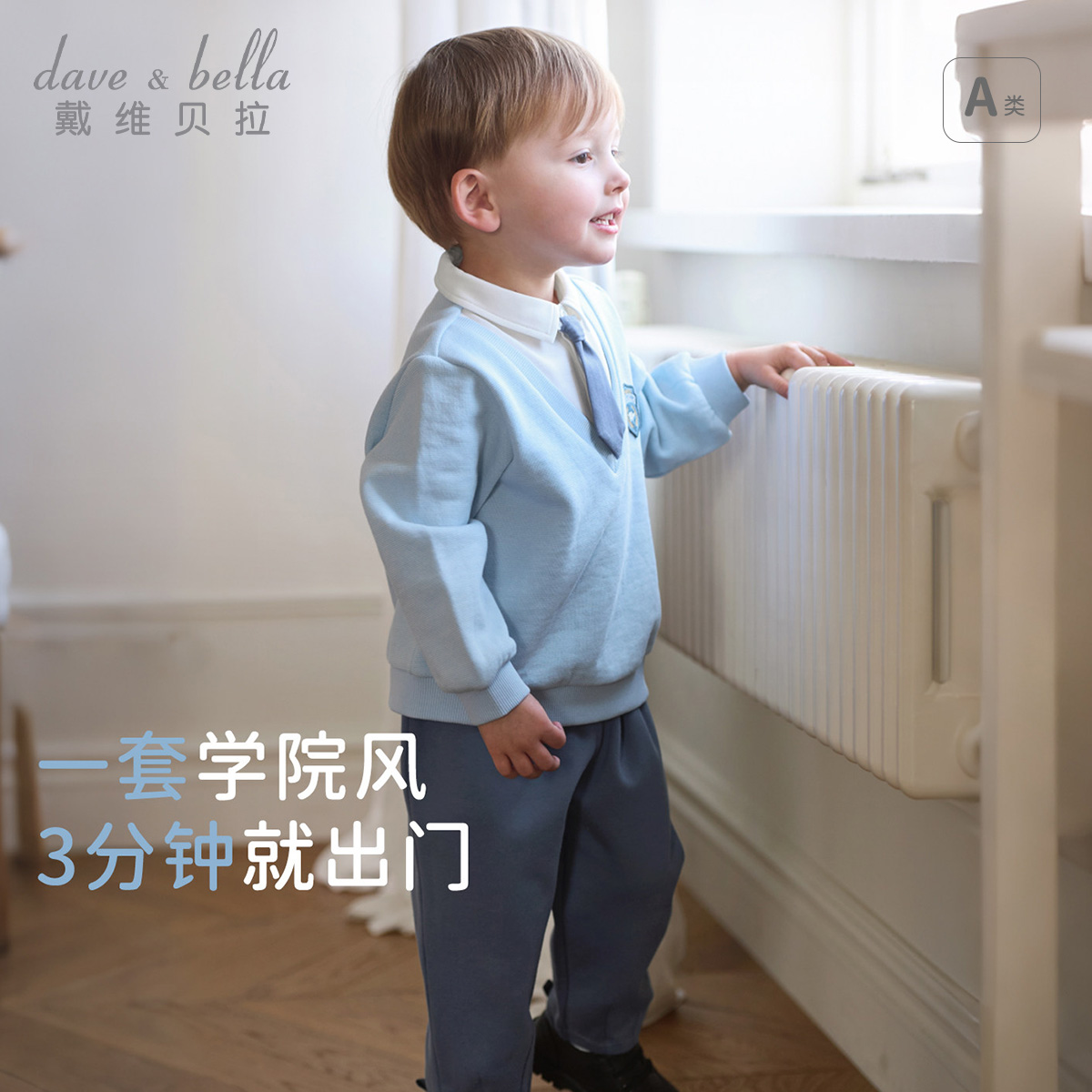 13702480.戴维贝拉男童套装秋装新款儿童上衣裤子两件套宝宝绅士风衣服