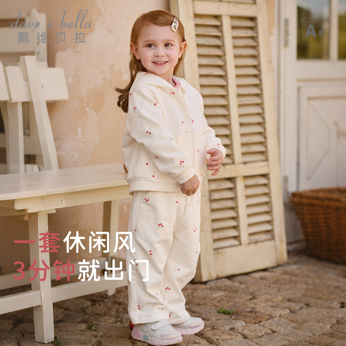 13702488.戴维贝拉女童长裤套装秋装新款女孩外套裤子两件套儿童运动衣服