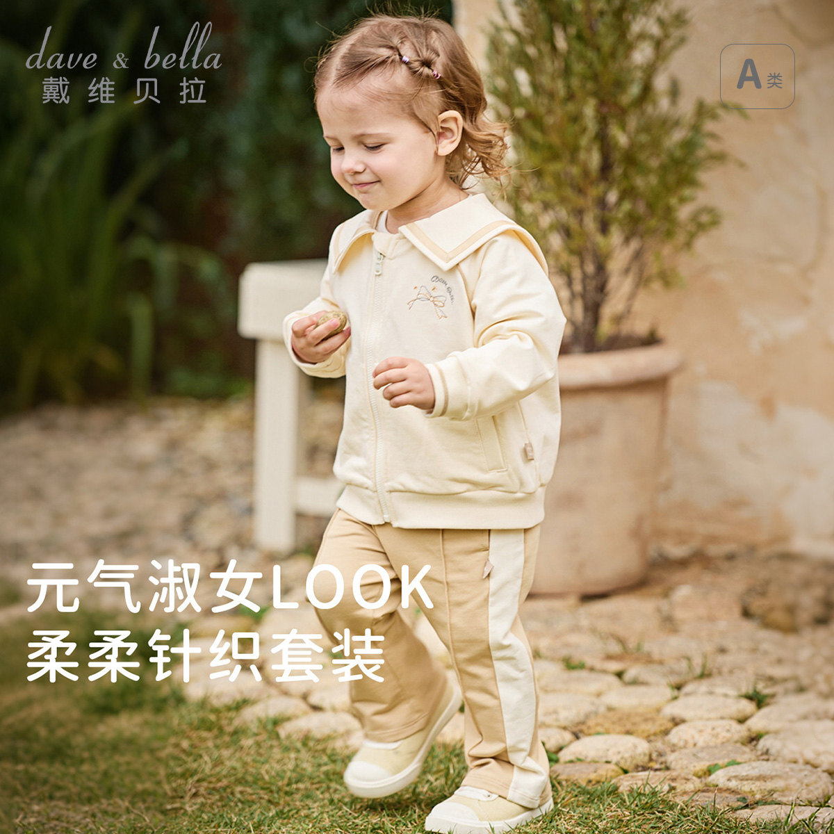 13702483.戴维贝拉女童针织套装秋装新款儿童学院风外套裤子两件套
