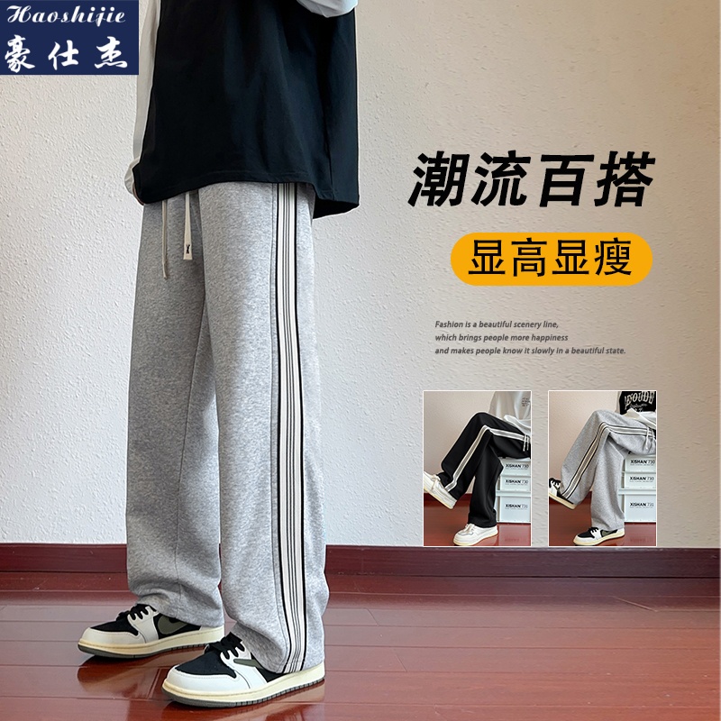 13703488.《百搭潮流》春夏季新款加长直筒青少年潮流休闲舒适卫裤