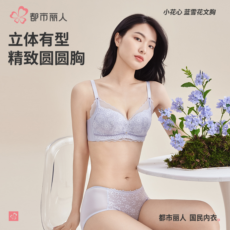 13702502.都市丽人小樱花蕾丝内衣女提拉聚拢小胸显大舒适收副乳防下垂文胸