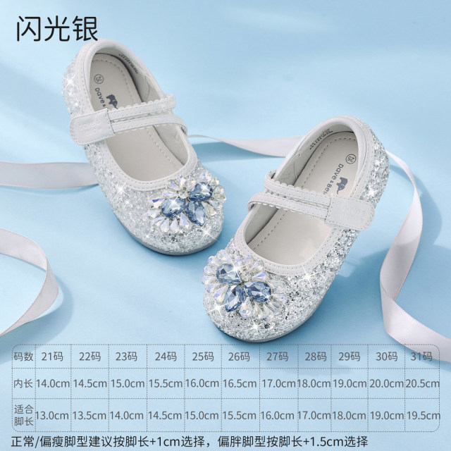 13703565.戴维贝拉女童公主皮鞋闪钻秋季新款儿童水晶鞋演出鞋宝宝鞋子