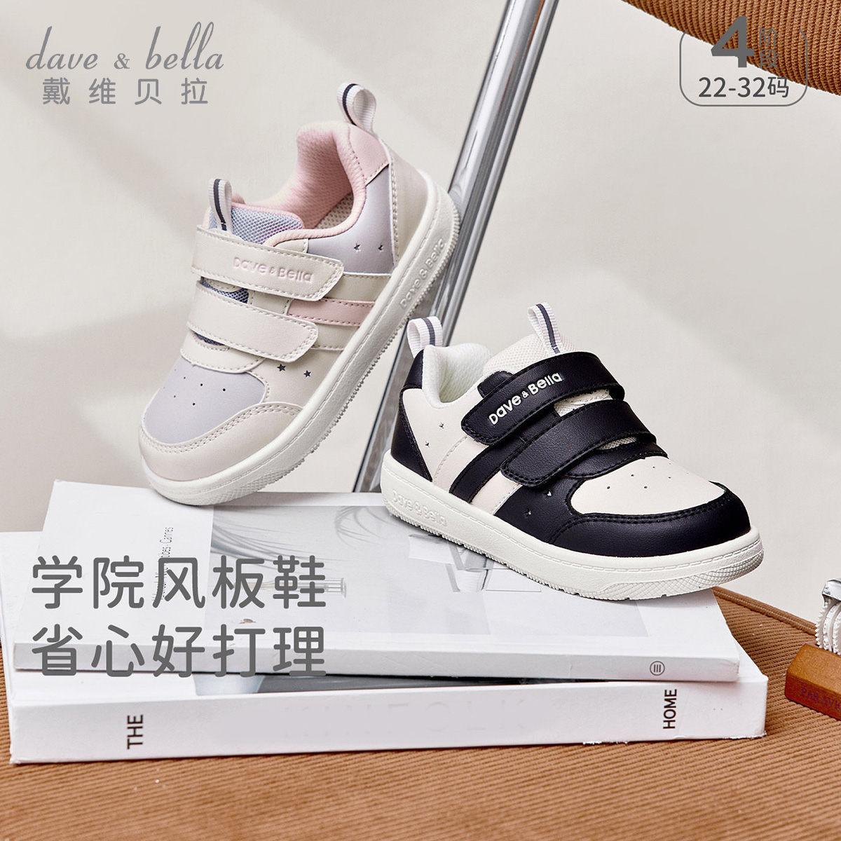13703574.戴维贝拉女童板鞋秋季新款男童抗菌大童鞋子宝宝小白鞋防滑
