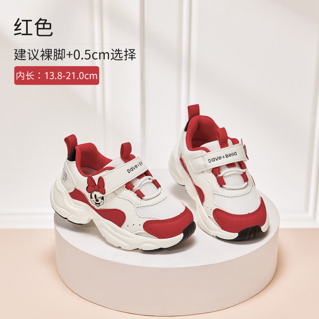 13704166.迪士尼IP戴维贝拉女童运动鞋秋季新款红色宝宝学步鞋防滑抗菌