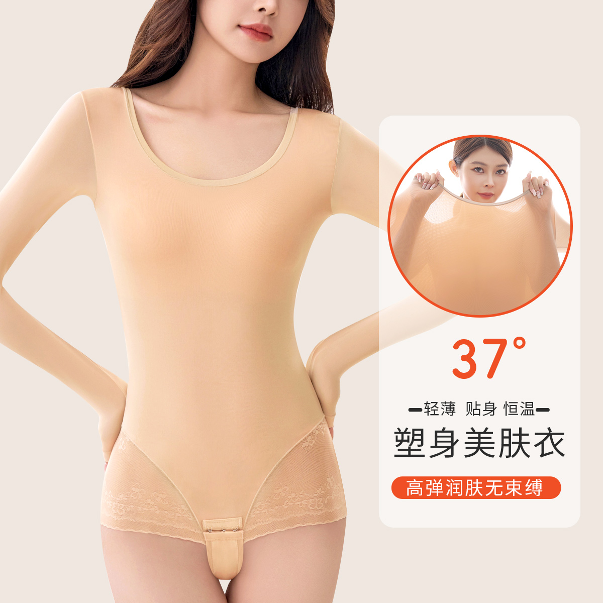 13715973.【含桑蚕丝润肤底裆】高弹收腹提臀贴身连体美肤衣打底塑身衣