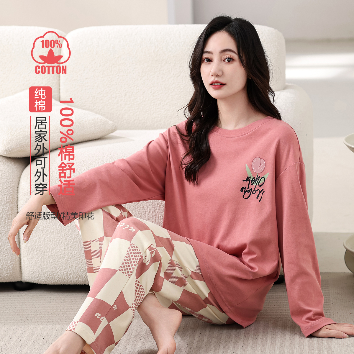 13715972.捡漏钜惠【100%棉】圆领女士家居服套装睡衣女春夏长袖可外穿