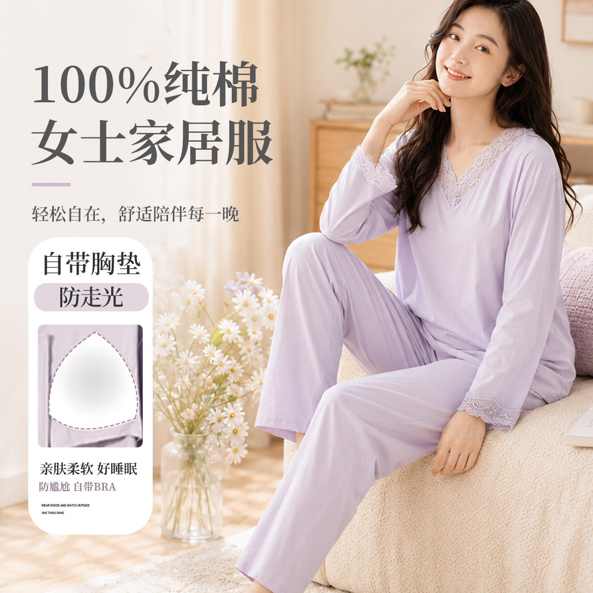 13715975.【100%棉 免穿文胸】亲肤柔软睡衣家居服高级感可外穿透气
