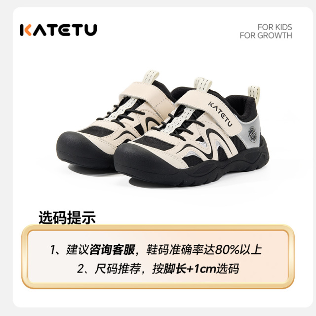 13726645.卡特兔【户外登山系列】儿童户外运动鞋男童26年秋季防滑耐磨女童登山鞋溯溪鞋