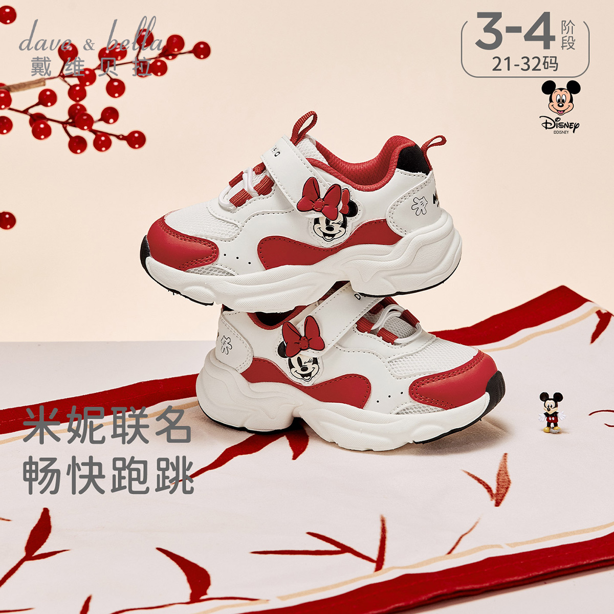 13704166.迪士尼IP戴维贝拉女童运动鞋秋季新款红色宝宝学步鞋防滑抗菌