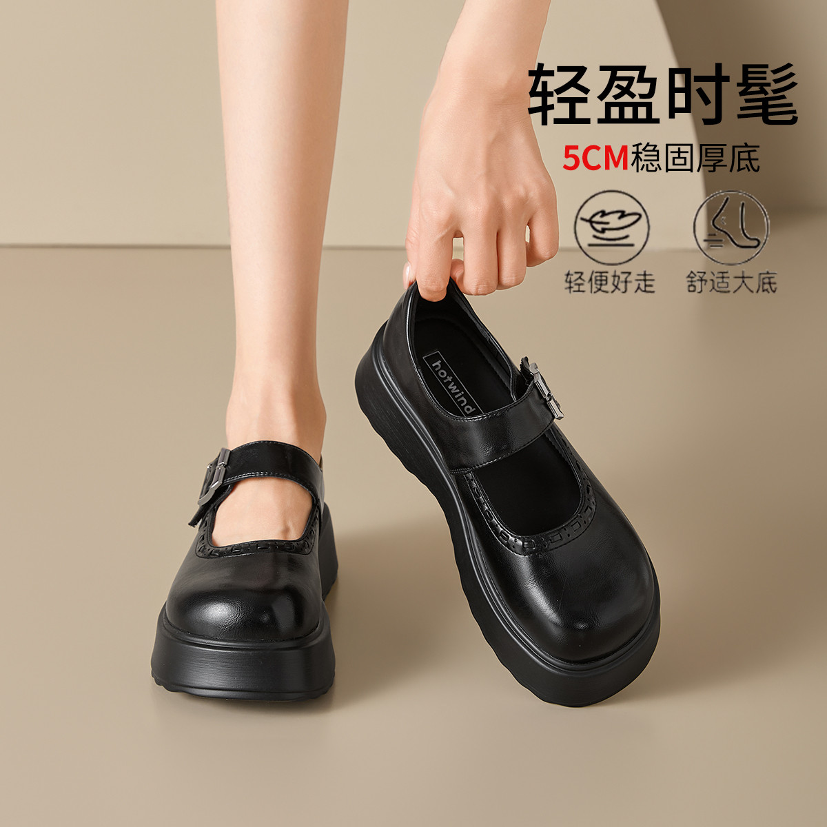 13716055.热风HOTWIND高级感厚底复古显高显瘦乐福鞋户外轻便小皮鞋