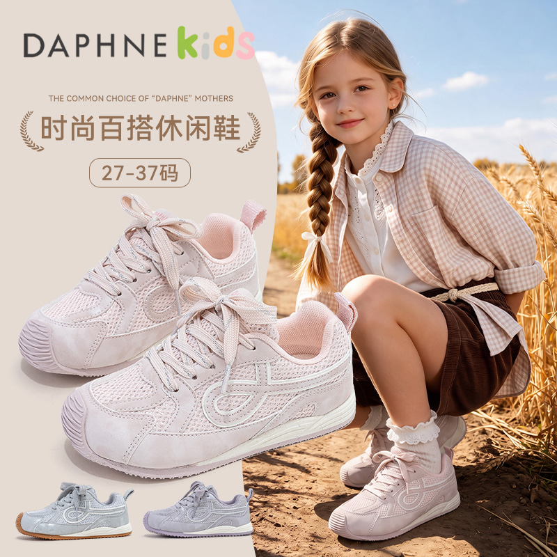 13717899.达芙妮童鞋2026新款运动鞋儿童德训鞋网面透气中大童跑鞋