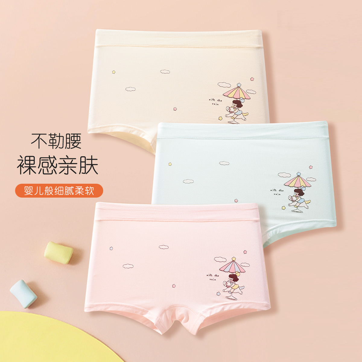13717619.钜惠出清3条【高弹不勒】超柔手感中大童女童内裤四角裤春夏薄款