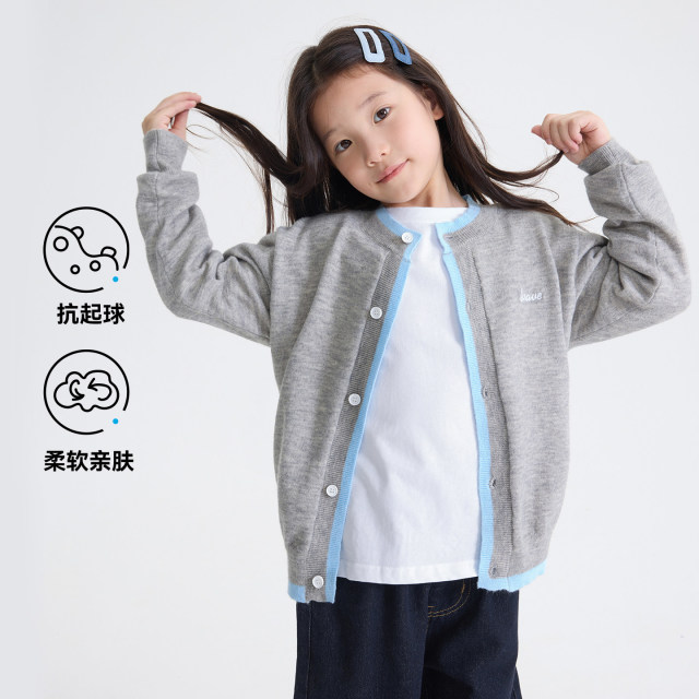 13728232.海妈家女童百搭休闲针织开衫2026秋款儿童毛衣抗起球耐磨外套