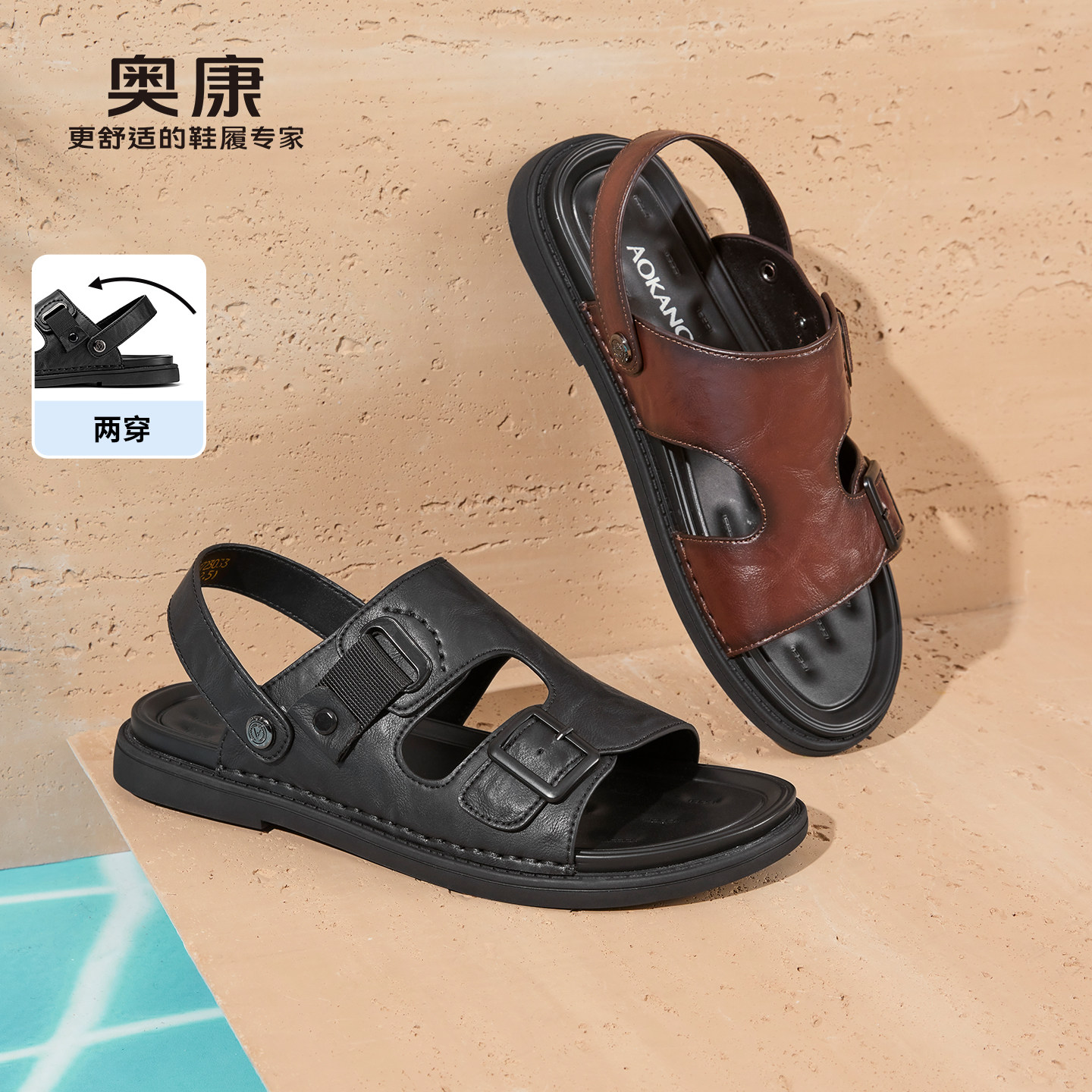 13717949.【舒适软弹】奥康 男鞋2026夏季新款耐磨两穿沙滩鞋纯色青年素面外穿凉拖鞋