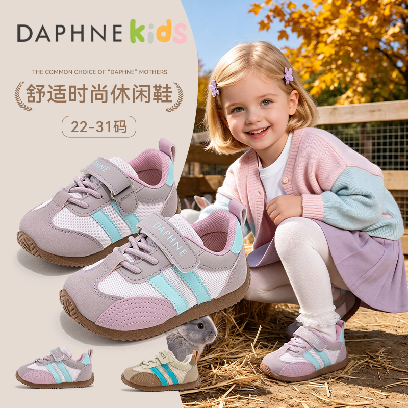 13717906.达芙妮男女童运动鞋2026秋季新款小童休闲洋气德训鞋