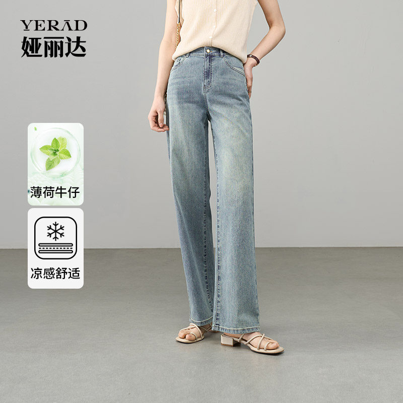 13717740.【娅丽达】荷牛仔高腰窄版牛仔阔腿裤女拖地直筒牛仔裤