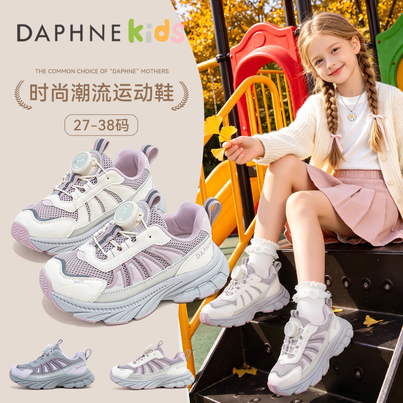 13717903.达芙妮童鞋男童女童2026年春秋舒适鞋子透气潮旋钮扣老爹鞋