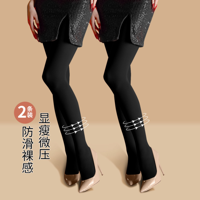 13717614.【量少捡漏】2条光腿神器收腹提臀80D高弹加棉连脚打底裤袜女