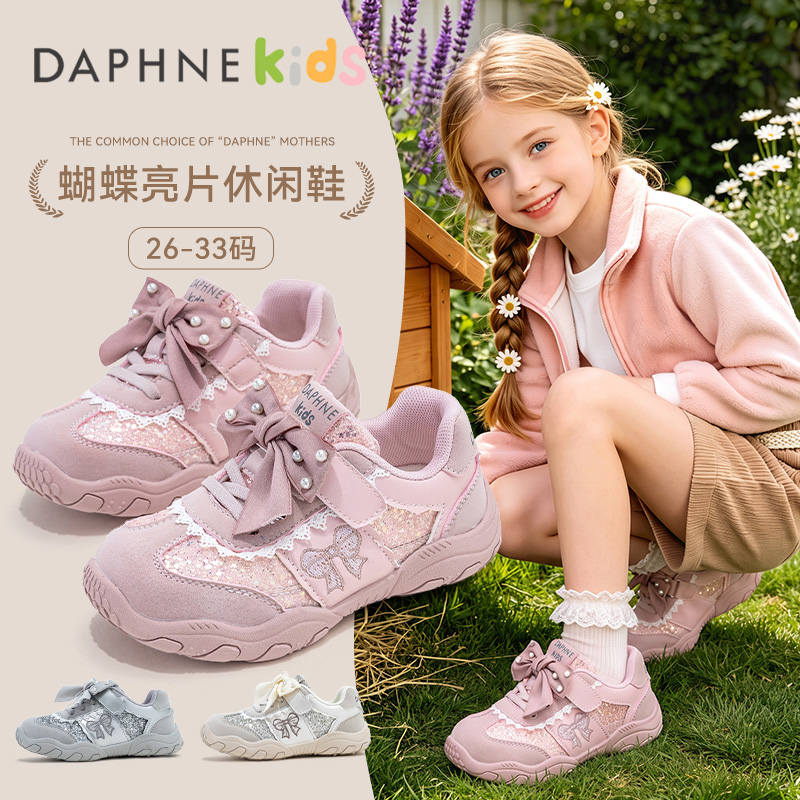 13717904.达芙妮童鞋芭蕾风德训鞋女2026新款舒适透气百搭阿甘鞋