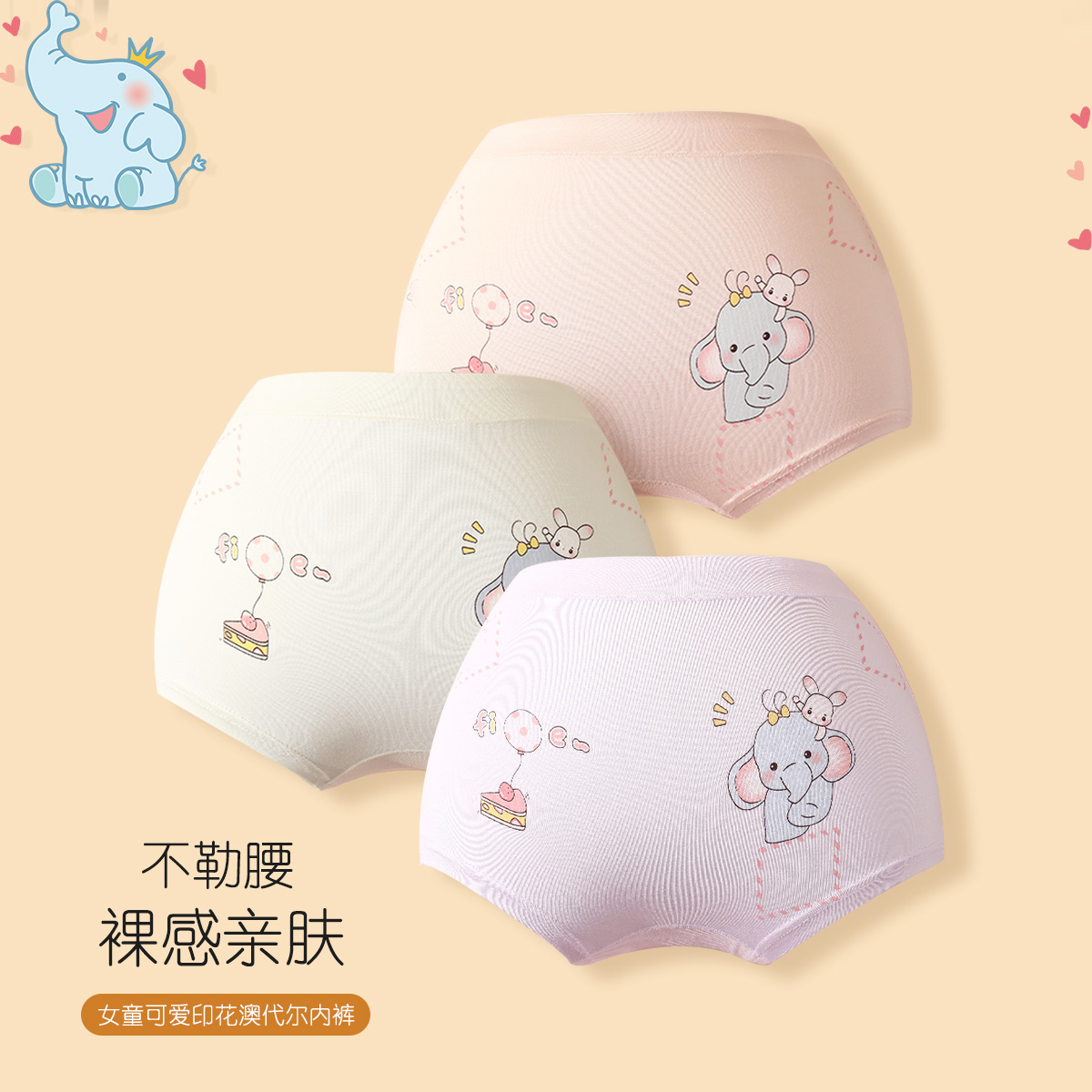 13717620.【舒适透气底裆】可爱印花3条装女童四角裤平角儿童内裤不夹pp