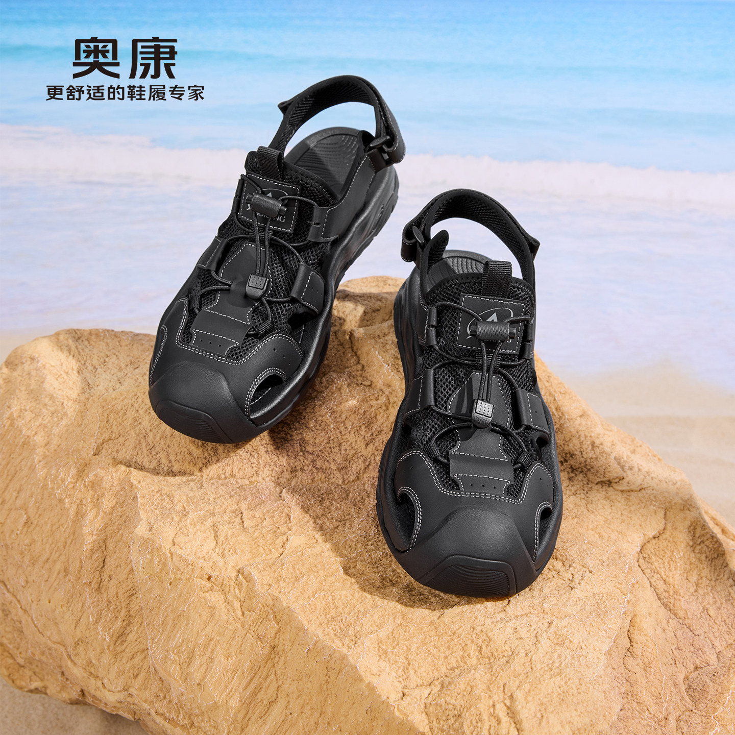 13717947.【软弹舒适】奥康 男鞋2026夏季新款包头防滑耐磨沙滩鞋素面舒适户外溯溪鞋