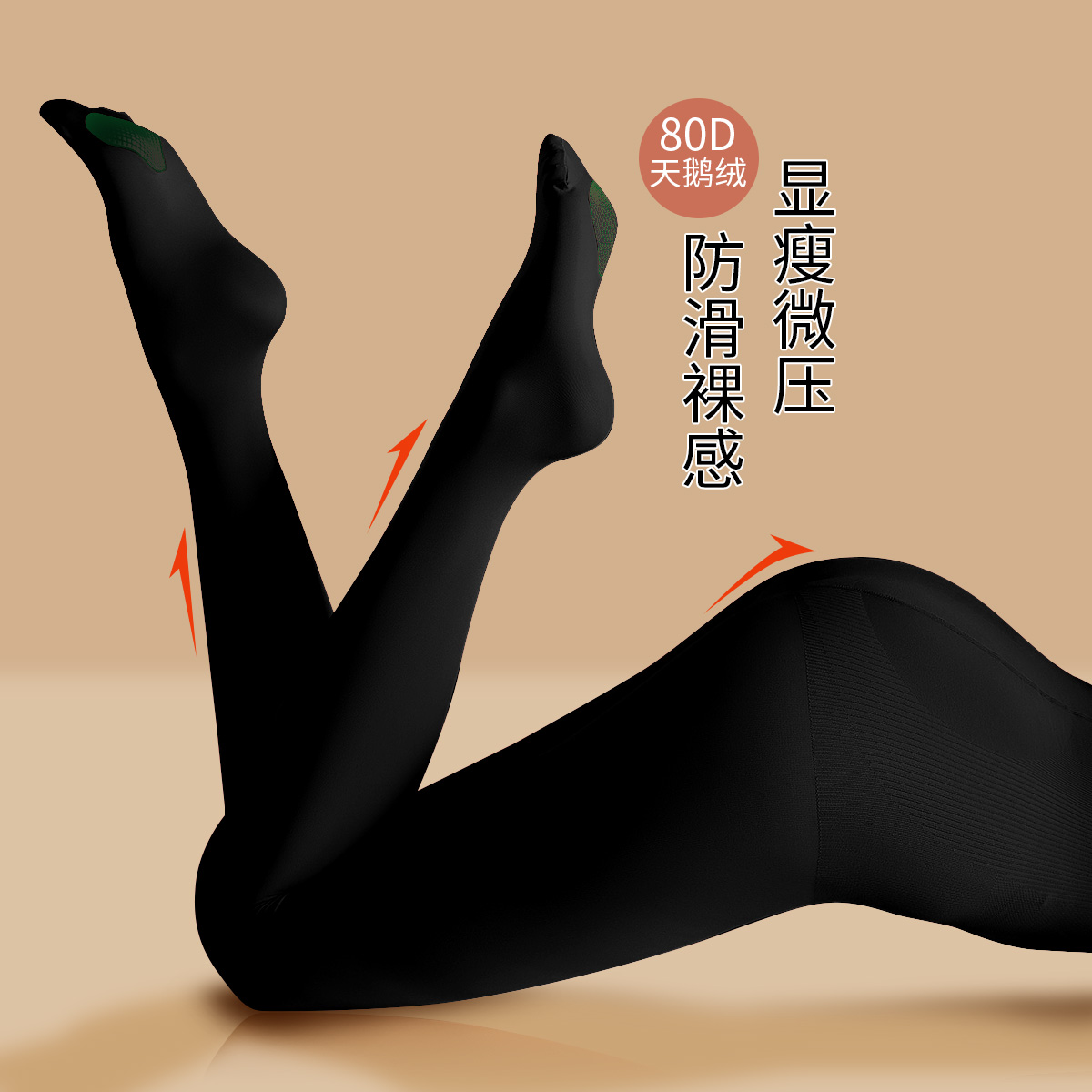 13717613.【捡漏】天鹅绒光腿神器耐磨不易勾丝80D高弹打底连脚裤袜女