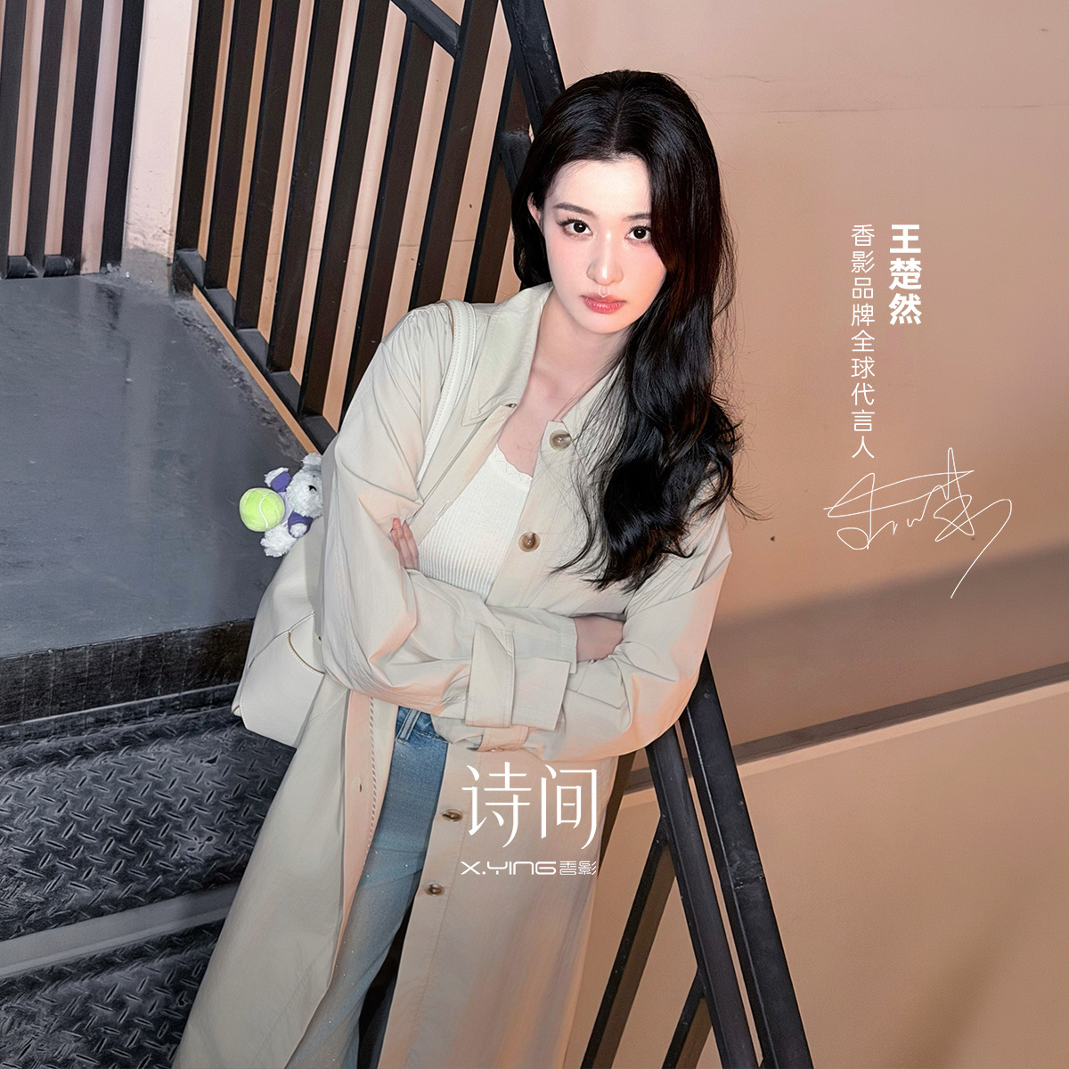 13718403.香影诗间中长款风衣女2026秋季新款高智感单排扣收腰通勤翻领外套