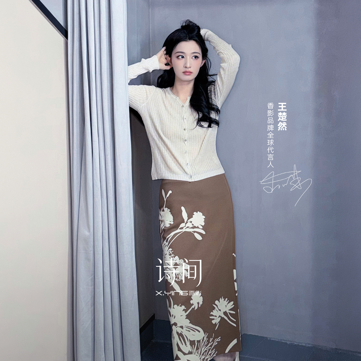 13718208.香影新中式印花半身裙女2026秋季新款优雅复古后开叉高腰直筒裙子