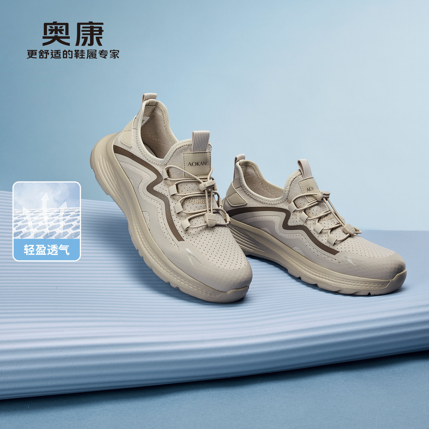 13717925.【软弹透气】奥康 男鞋2026夏季新款轻便运动休闲鞋时尚百搭透气跑步鞋