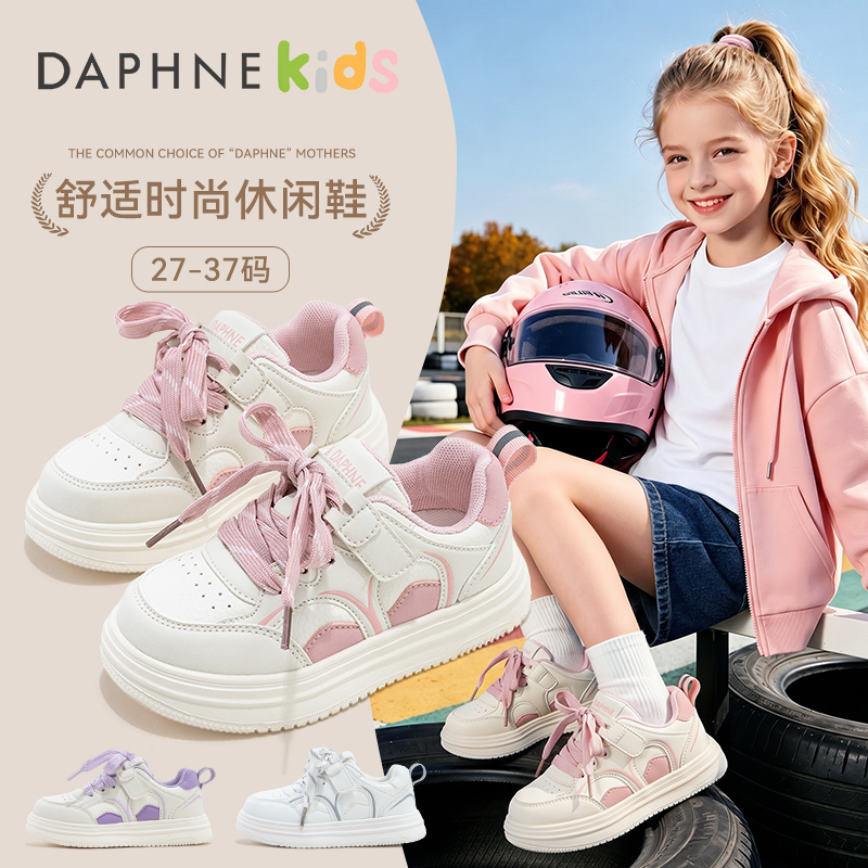 13717905.达芙妮魔术贴女童休闲板鞋轻便运动鞋小白鞋学生女孩低帮单鞋