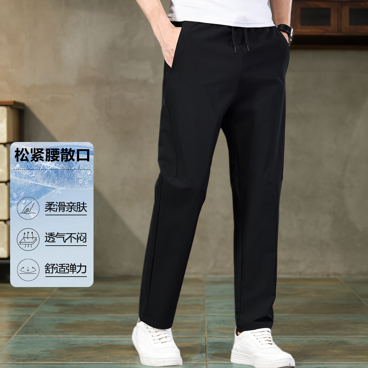 13720171.品质甄选清爽松紧腰夏季弹力轻薄透汗易打理运动裤休闲裤男