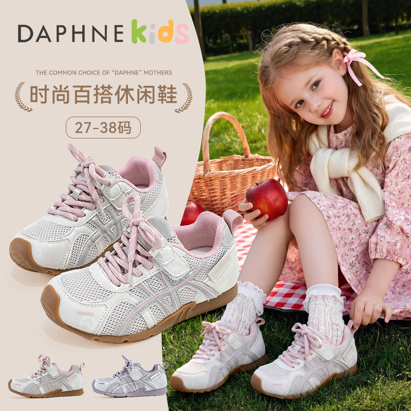 13720457.达芙妮儿童德训鞋2026秋季新款魔术贴休闲阿甘鞋百搭透气运动鞋