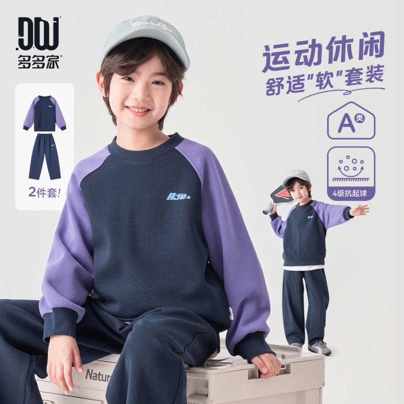13721145.男童休闲套装春秋款户外百搭撞色字母两件套儿童柔软亲肤针织套装
