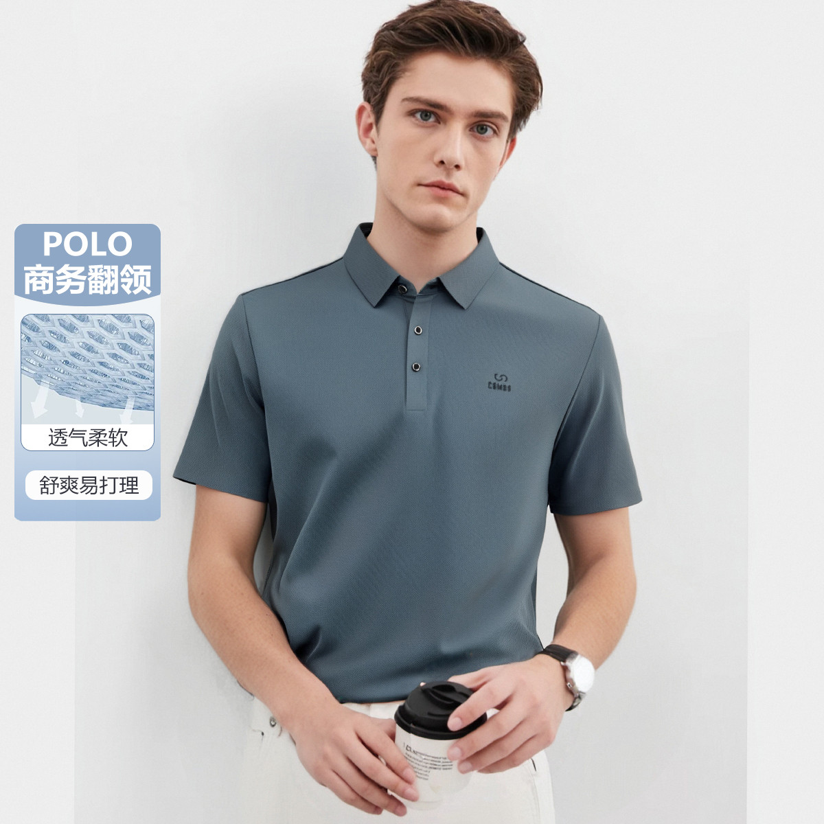 13720174.冰凉丝&易打理夏季清爽透气t恤短袖polo衫男