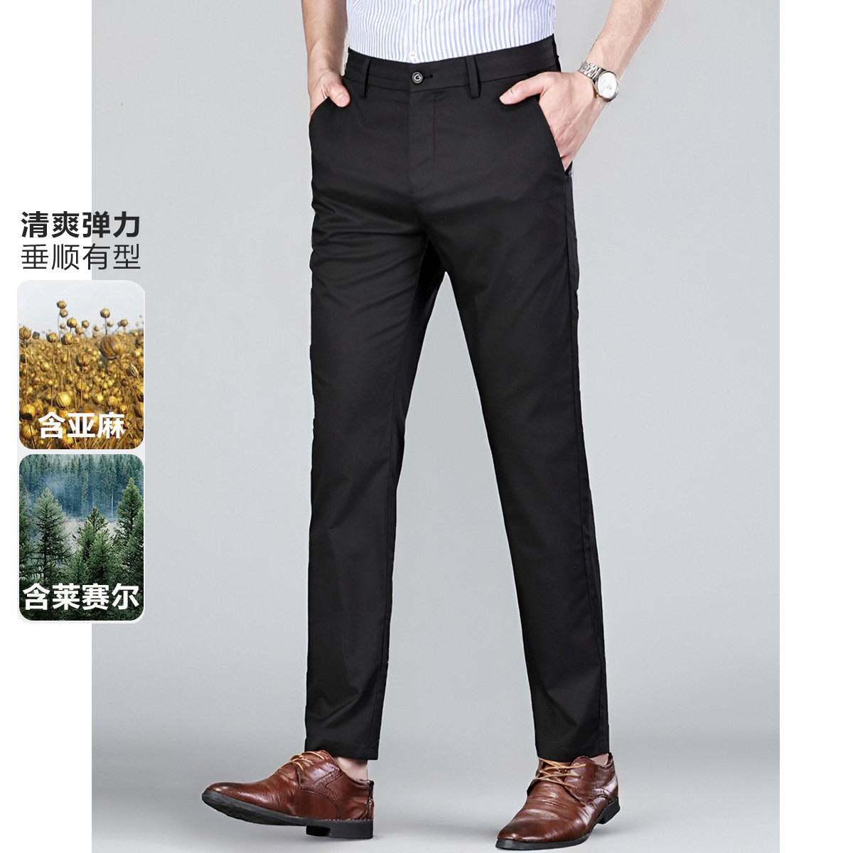 13720168.品质甄选含亚麻天丝夏季清爽弹力柔软休闲基础款男式休闲裤男